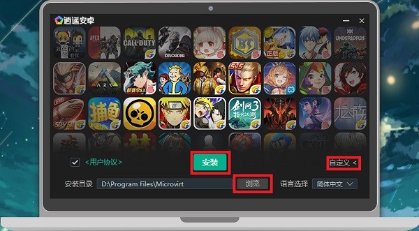 逍遥安卓 9.0.9