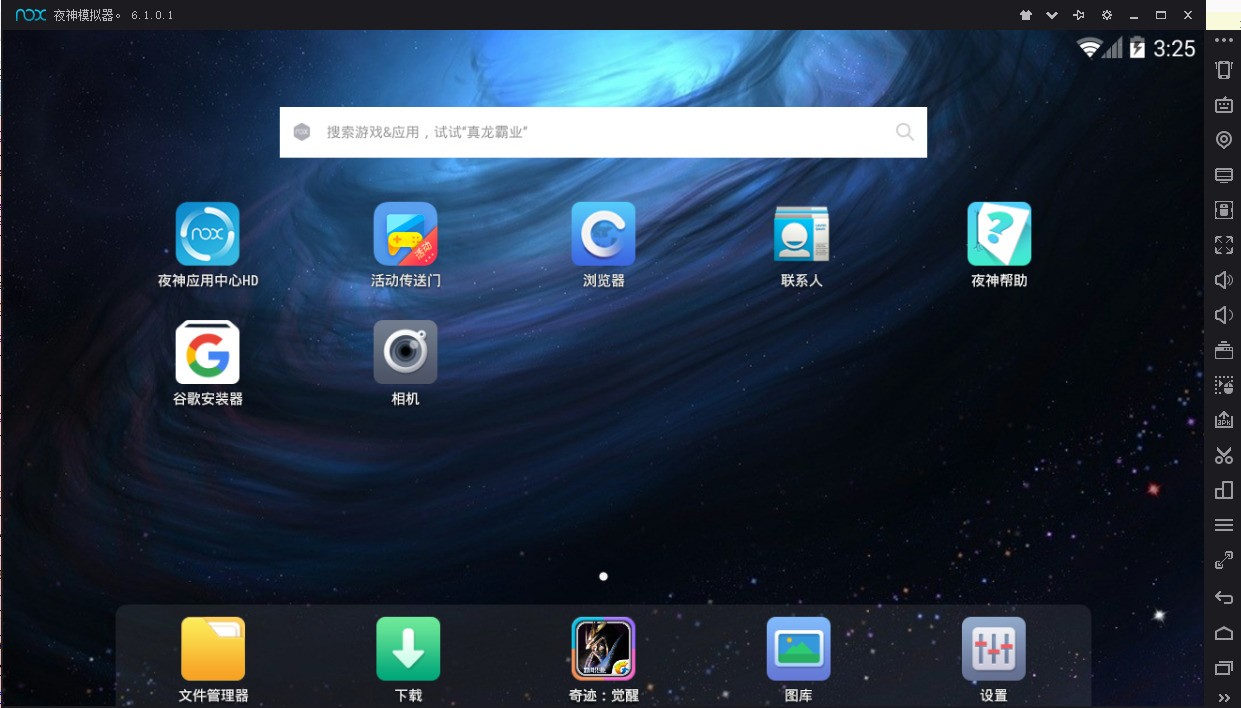 夜神模拟器 7.0.6.2
