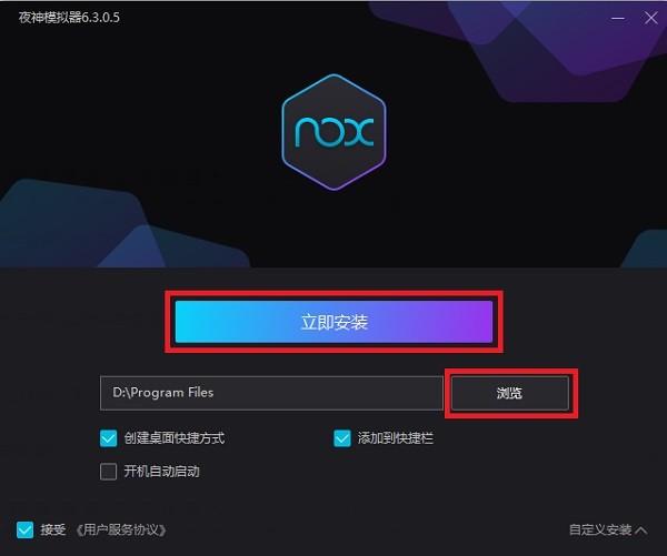 夜神模拟器 7.0.6.2