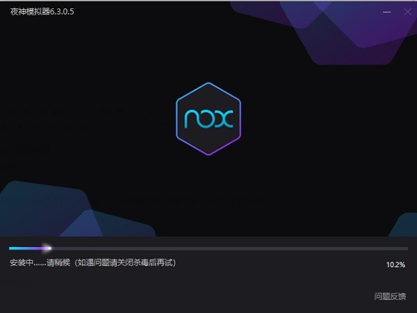 夜神模拟器 7.0.6.2