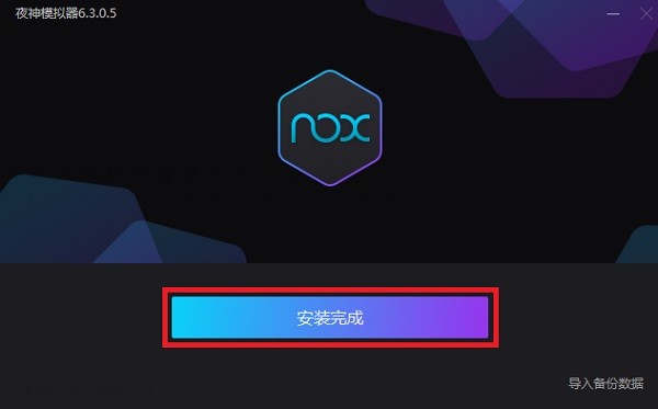 夜神模拟器 7.0.6.2