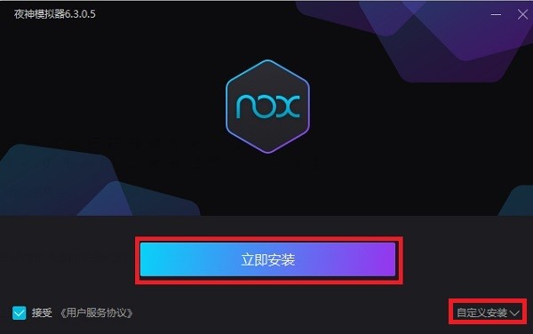 夜神模拟器 7.0.6.2