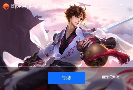 王者荣耀电脑版 9.1.1.1