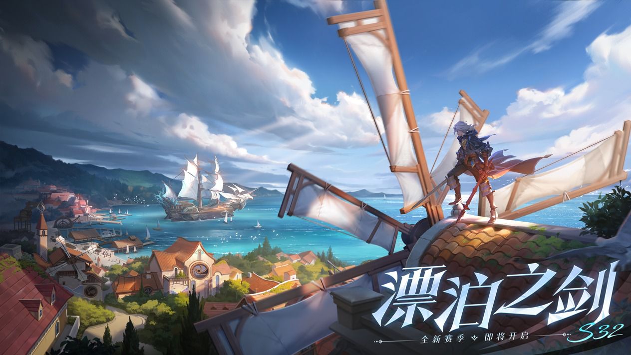王者荣耀电脑版 9.1.1.1