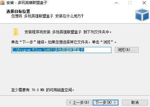 多玩英雄联盟盒子 6.9.5