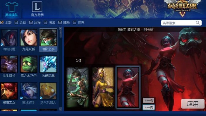 多玩英雄联盟盒子 6.9.5