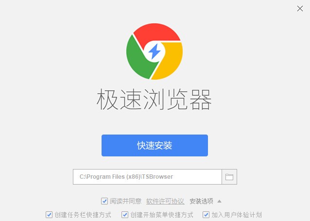 极速浏览器 6.0.4.2