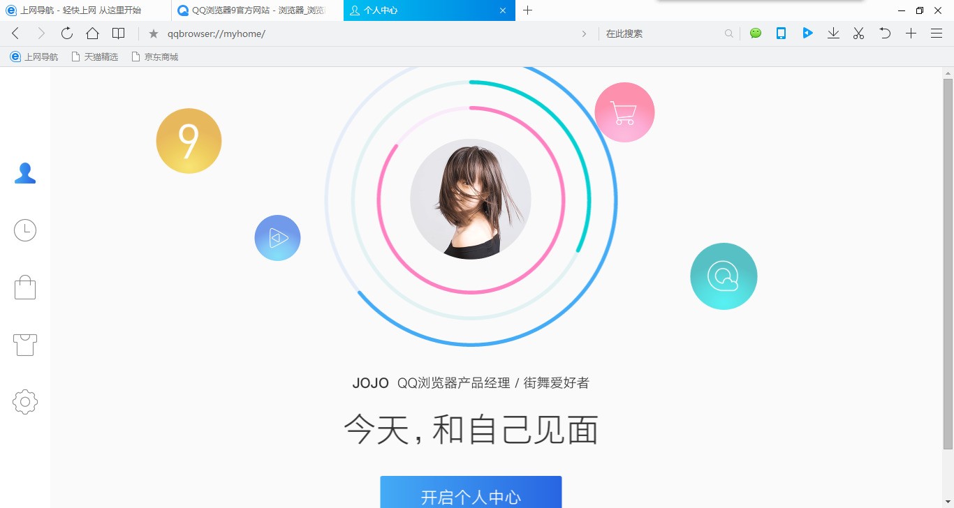 QQ浏览器 13.4.6233.400