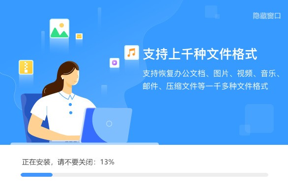 嗨格式数据恢复大师 下载 2.9.1491