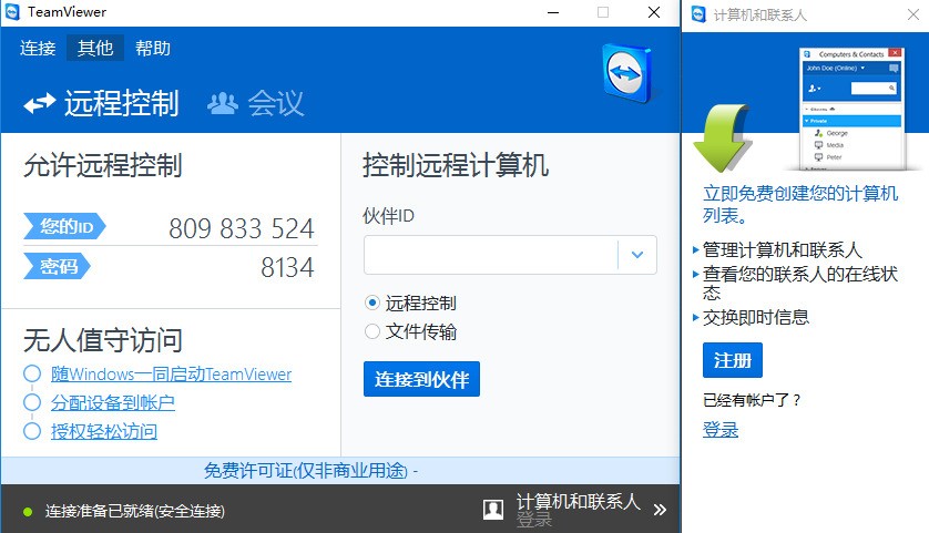 TeamViewer 15.59.3.0