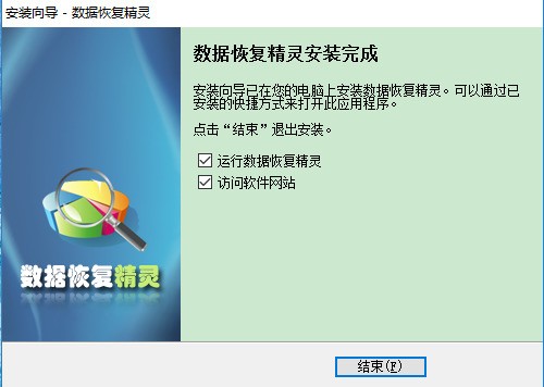 数据恢复精灵 4.5.0