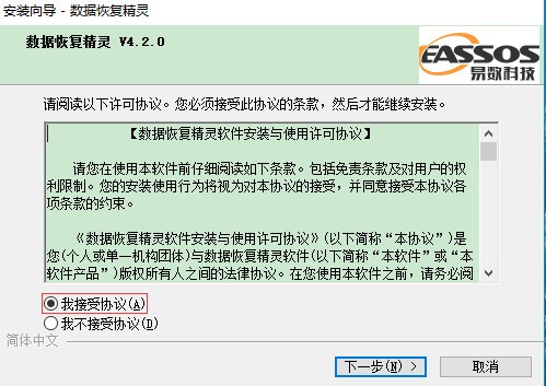 数据恢复精灵 4.5.0