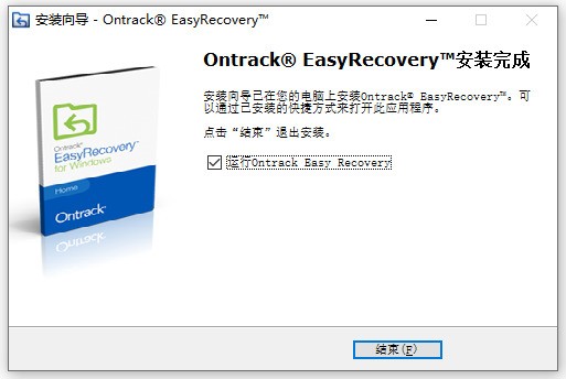 EasyRecovery 16.0.0.5