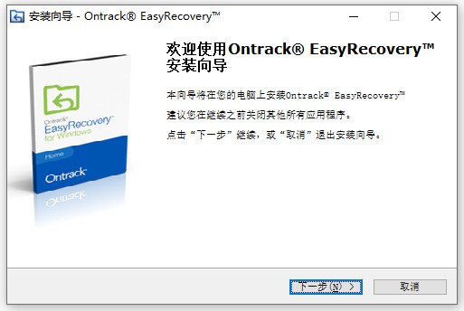 EasyRecovery 16.0.0.5