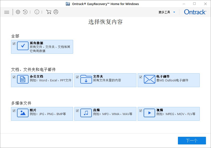 EasyRecovery 16.0.0.5