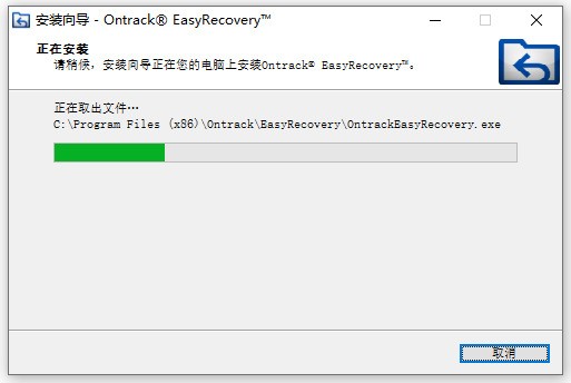 EasyRecovery 16.0.0.5