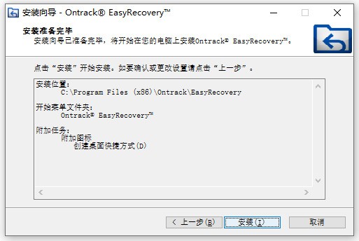 EasyRecovery 16.0.0.5