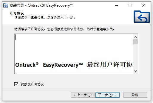 EasyRecovery 16.0.0.5