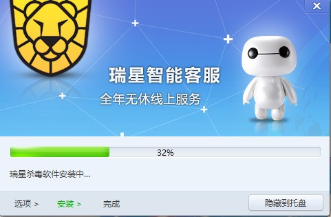 瑞星杀毒软件 25.0.9.90