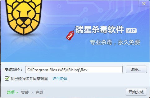 瑞星杀毒软件 25.0.9.90