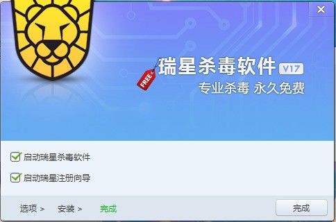 瑞星杀毒软件 25.0.9.90