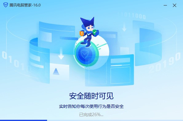 腾讯电脑管家 17.0官方版下载
