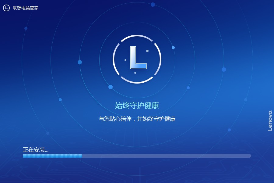 联想电脑管家 5.1.40.11202
