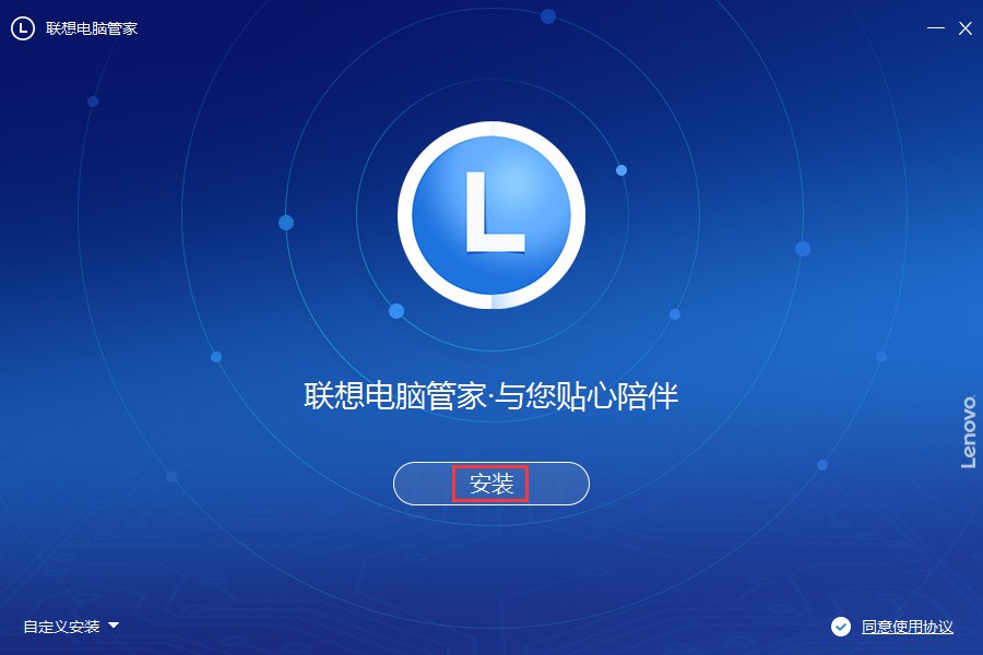 联想电脑管家 5.1.40.11202