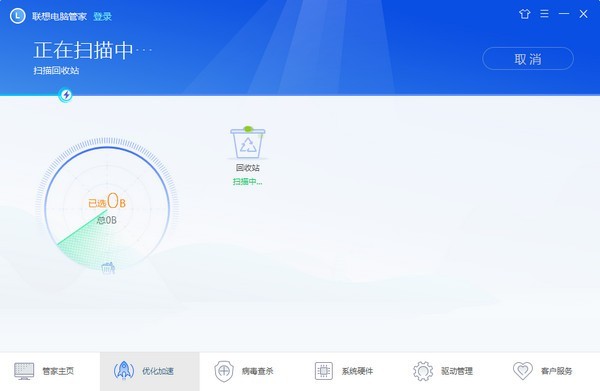 联想电脑管家 5.1.40.11202