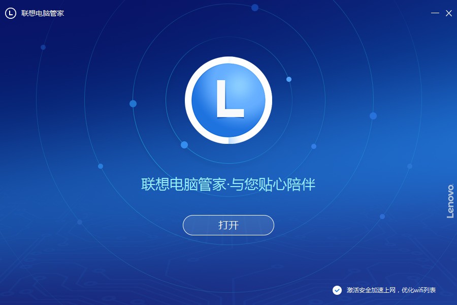 联想电脑管家 5.1.40.11202