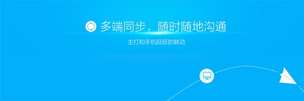 阿里旺旺买家版 10.01.06