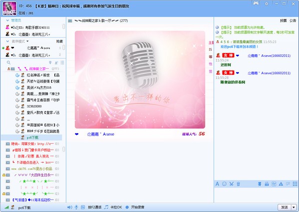 IS语音(iSpeak) 8.2.2412.1301