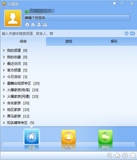 IS语音(iSpeak) 8.2.2412.1301