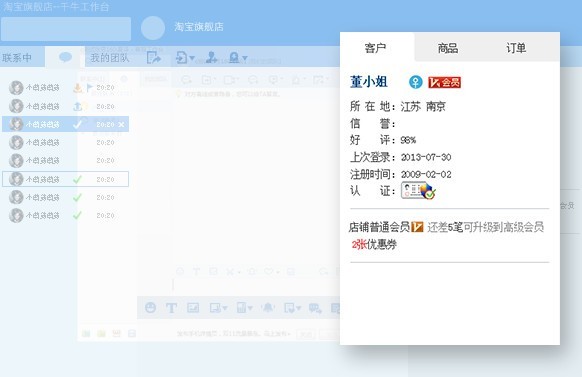 千牛 阿里旺旺卖家版 官方下载 9.63