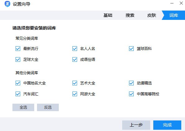 2345王牌输入法 7.9.1.8332