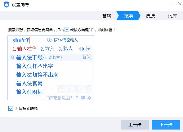 2345王牌输入法 7.9.1.8332