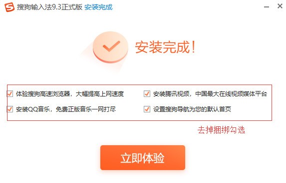 搜狗拼音输入法 14.12