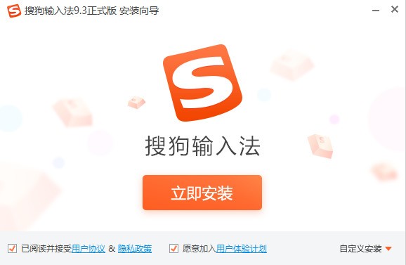 搜狗拼音输入法 14.12