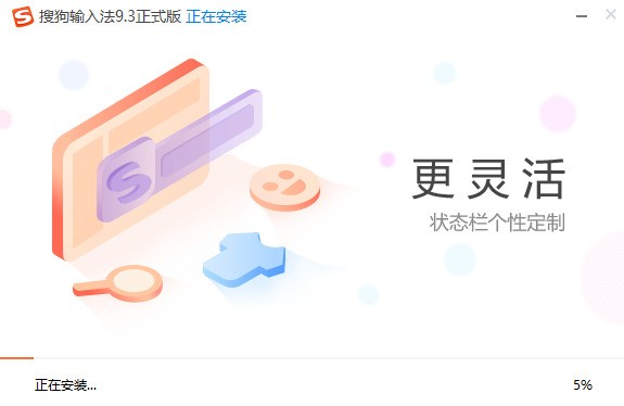 搜狗拼音输入法 14.12