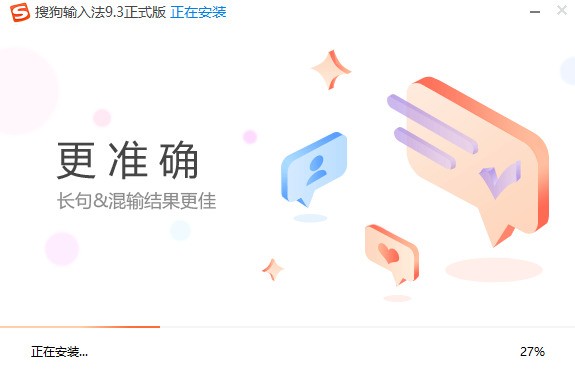 搜狗拼音输入法 14.12