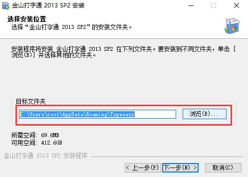 金山打字通 2.2.0.63