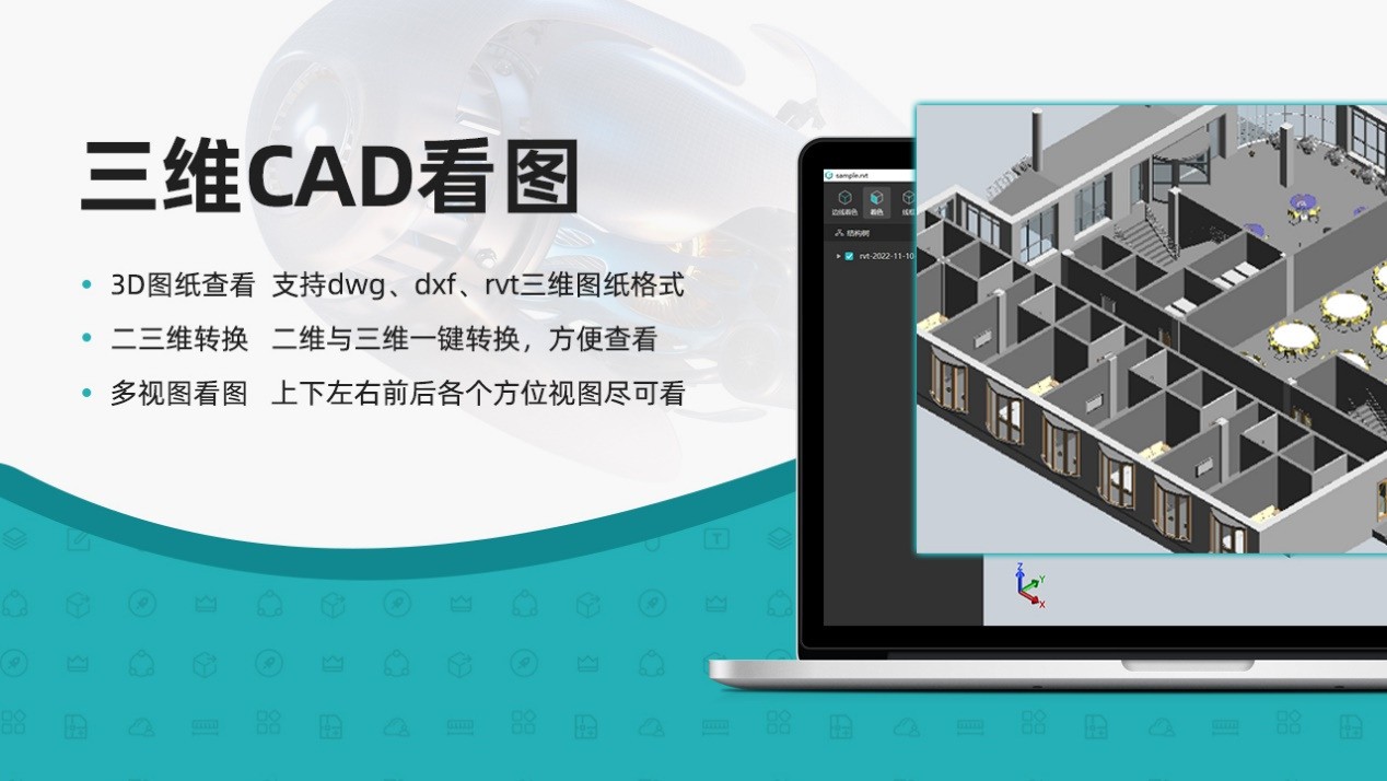 浩辰CAD看图王 8.8.0