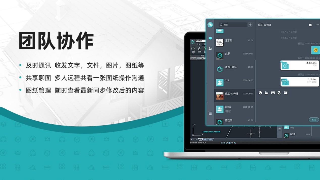 浩辰CAD看图王 8.8.0