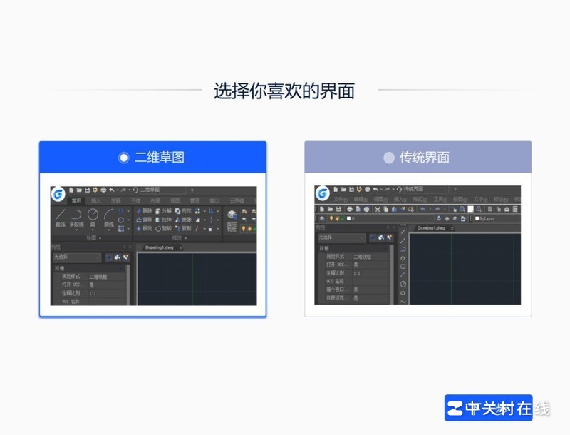 浩辰CAD 2025官方版