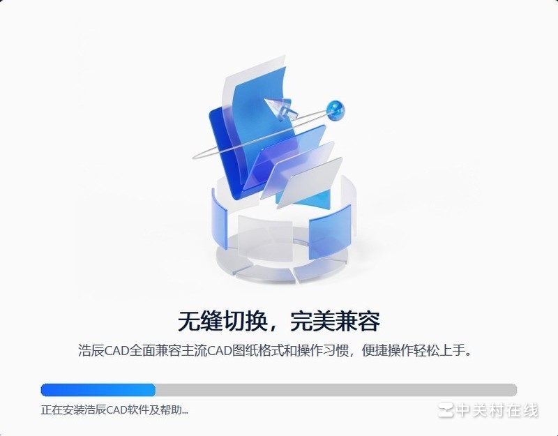 浩辰CAD 2025官方版