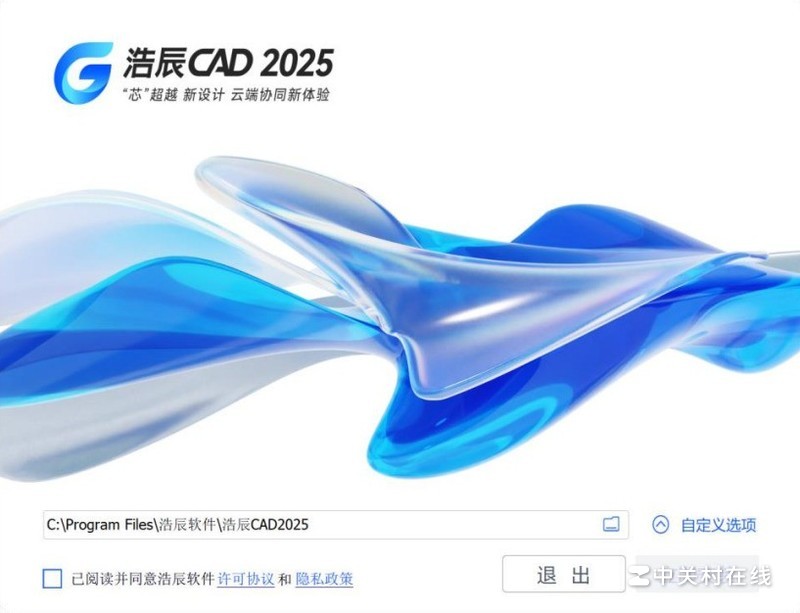 浩辰CAD 2025官方版