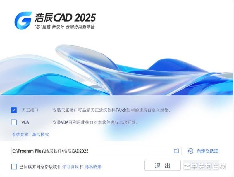 浩辰CAD 2025官方版