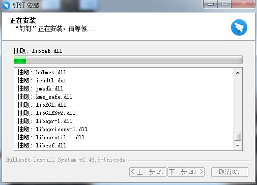 钉钉电脑版 下载7.6.35官方最新版