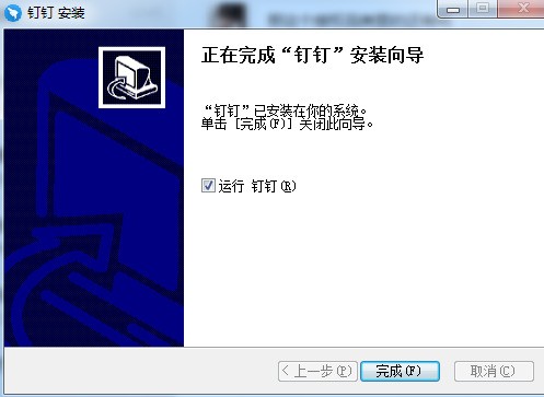 钉钉电脑版 下载7.6.35官方最新版