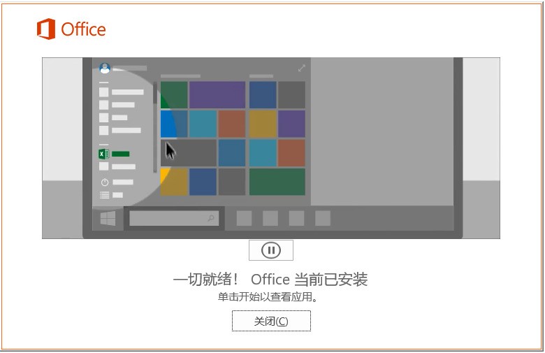 Microsoft Office365 个人版